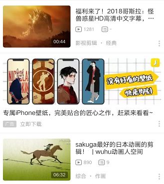 围绕用户需要，在B站打广告的'三步走'策略